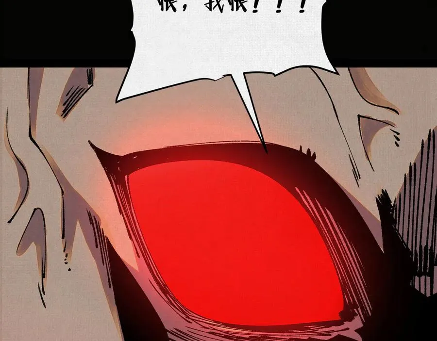 11怨念之海 第18页