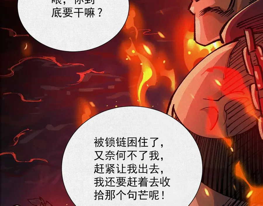 11怨念之海 第26页