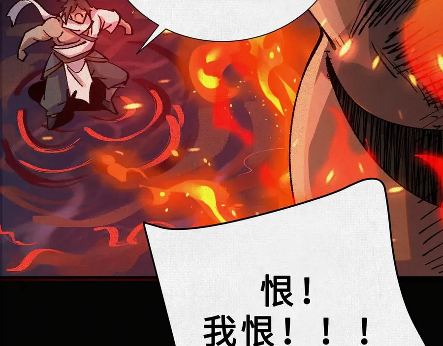 11怨念之海 第27页