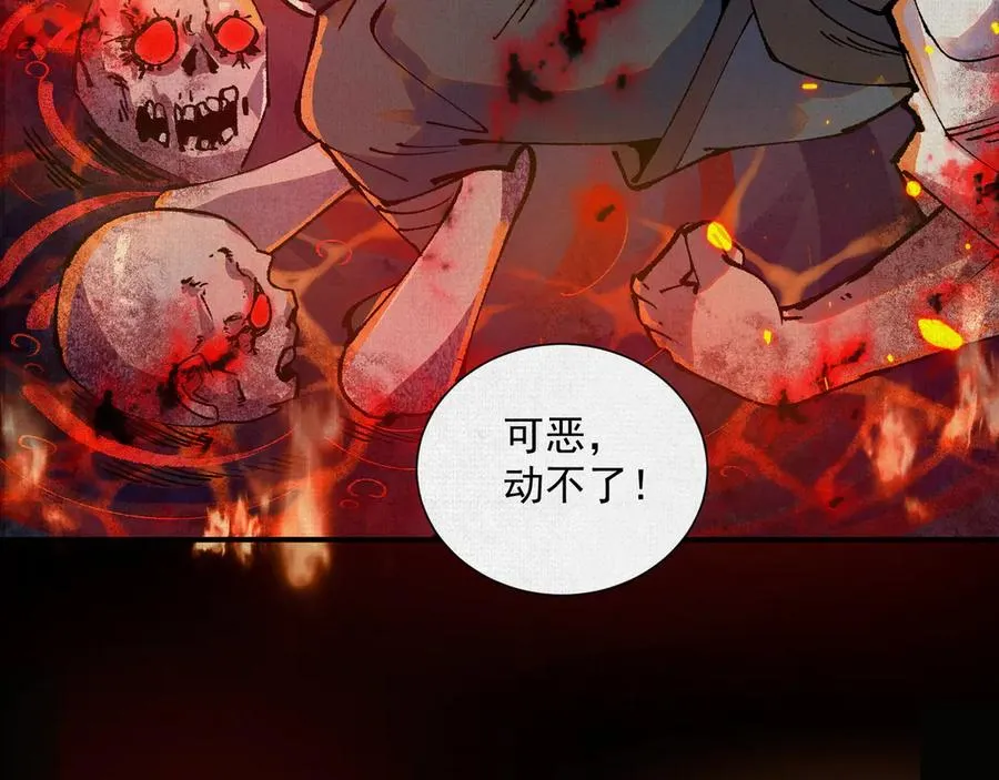 11怨念之海 第36页