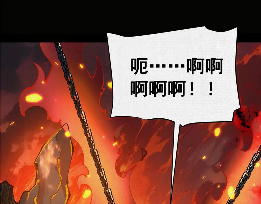 11怨念之海 第38页