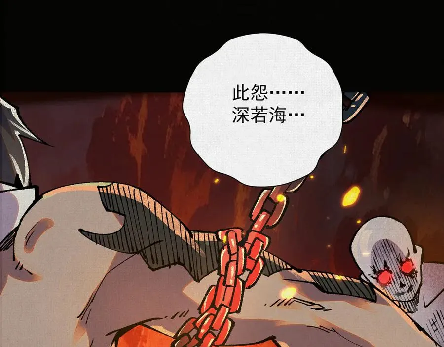 11怨念之海 第42页