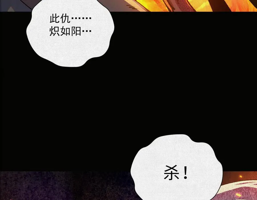 11怨念之海 第44页