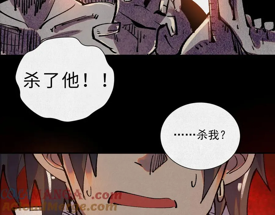 11怨念之海 第46页