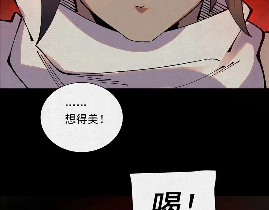 11怨念之海 第47页
