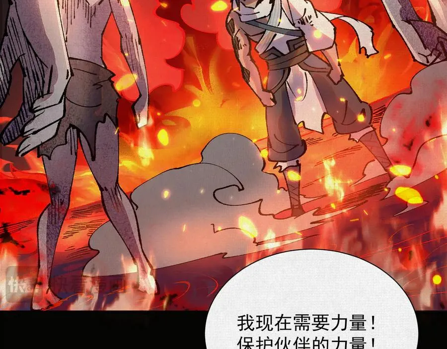 11怨念之海 第51页