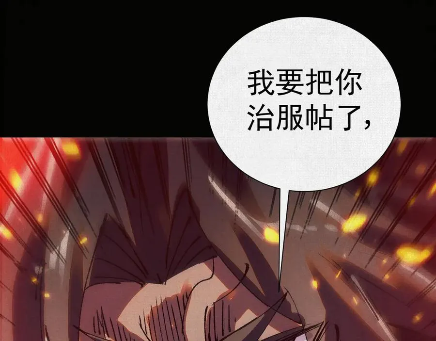 11怨念之海 第54页