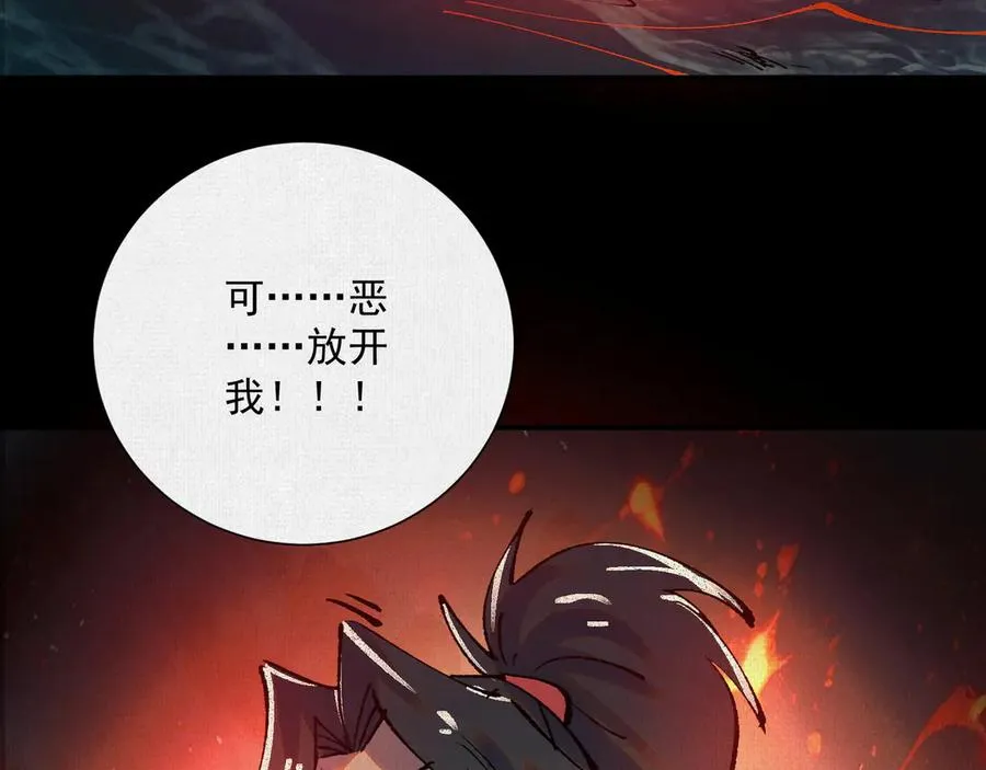 11怨念之海 第59页