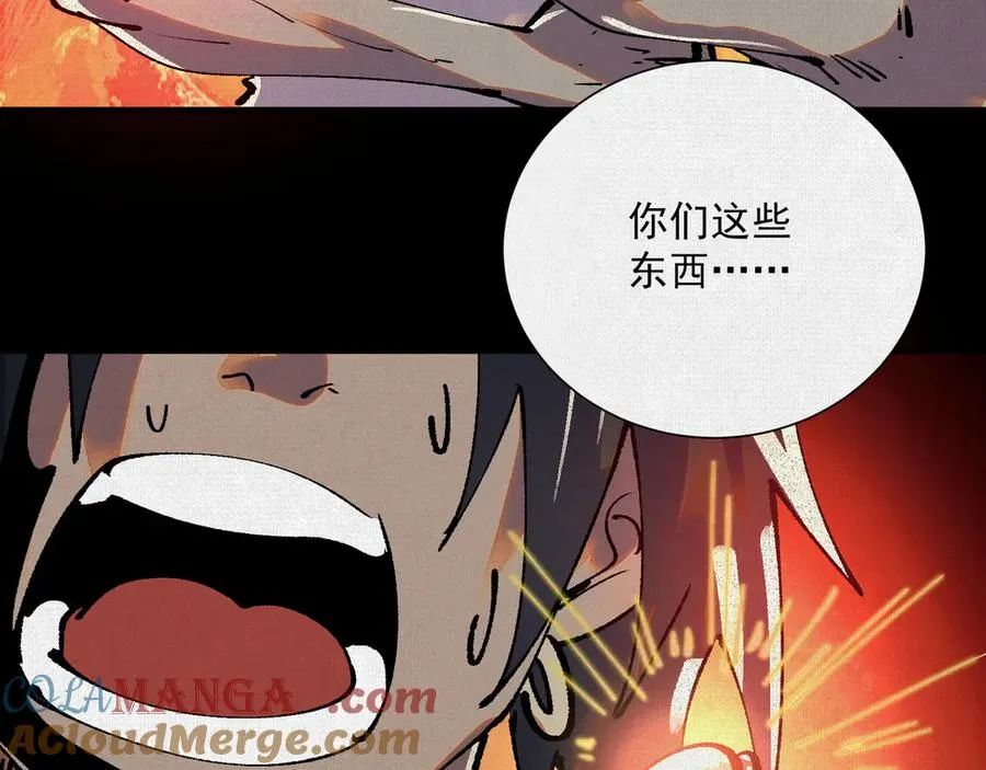 11怨念之海 第61页
