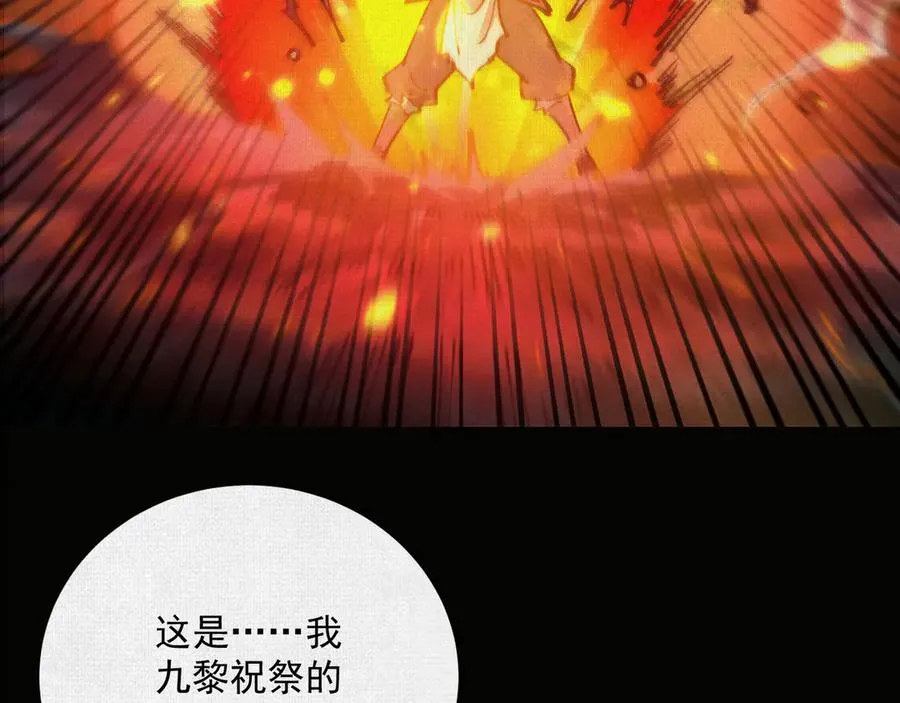 11怨念之海 第65页