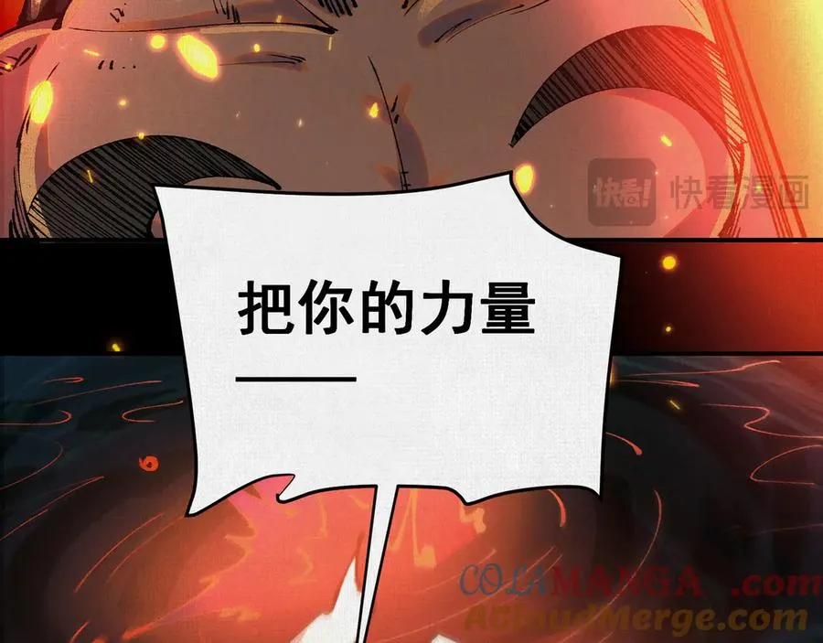 11怨念之海 第67页