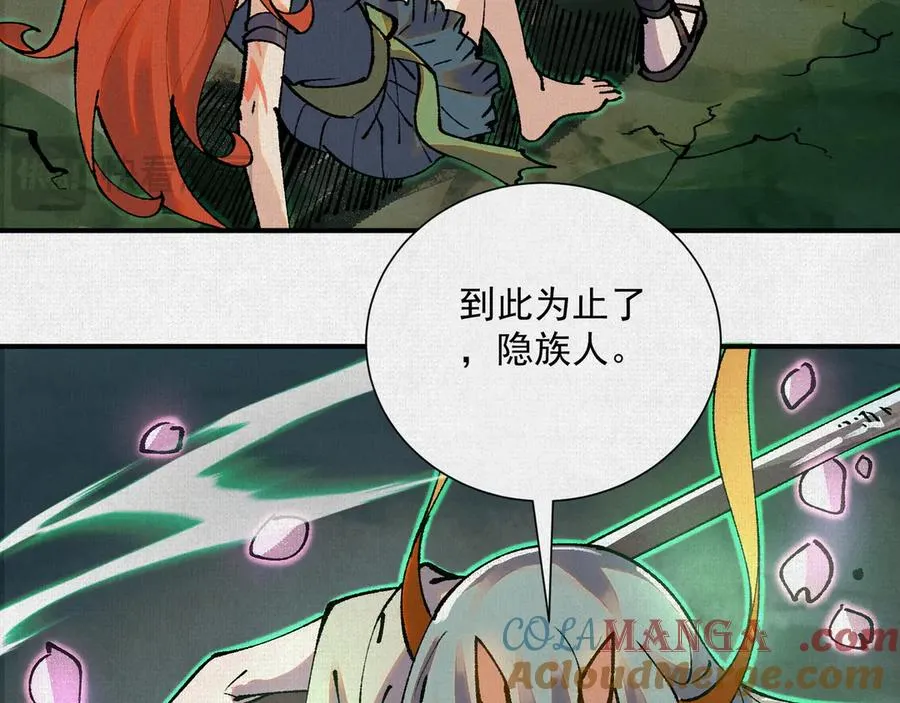 11怨念之海 第79页