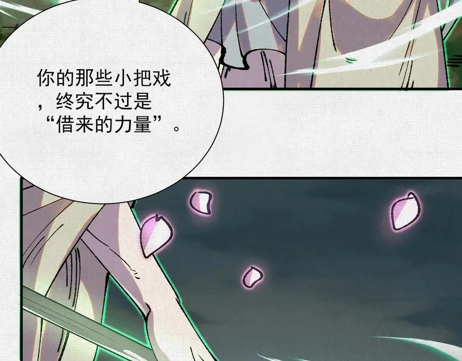 11怨念之海 第81页