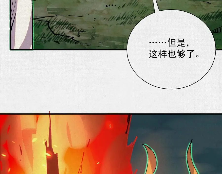 11怨念之海 第83页