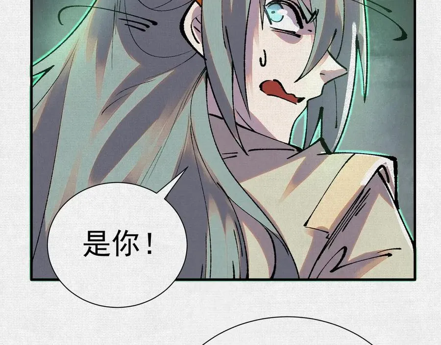 11怨念之海 第86页
