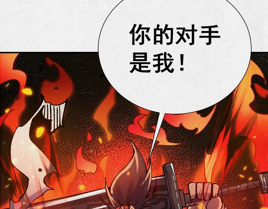 11怨念之海 第87页