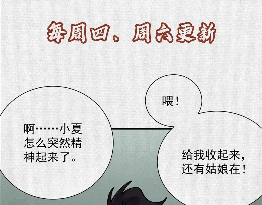 11怨念之海 第92页