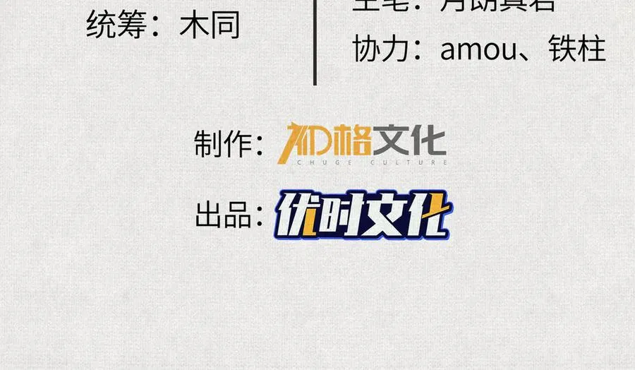 12焚风伐枝，殷商风起 第3页