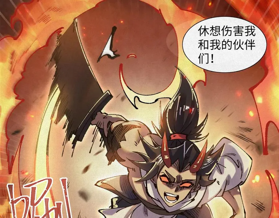 12焚风伐枝，殷商风起 第8页