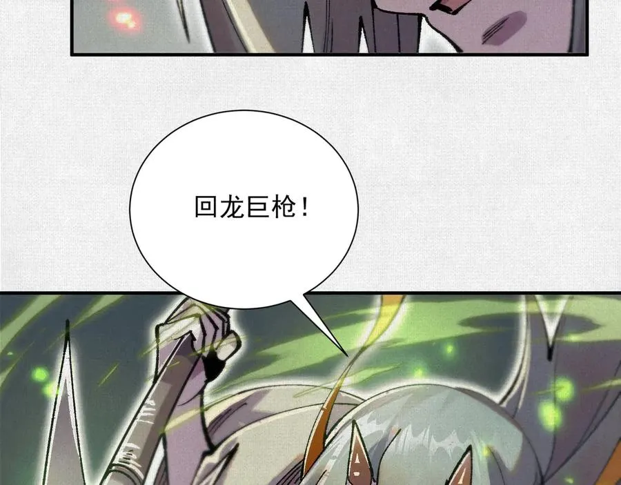 12焚风伐枝，殷商风起 第12页