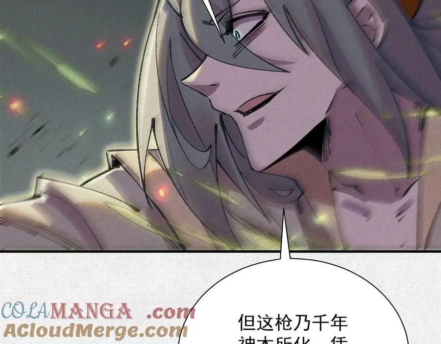 12焚风伐枝，殷商风起 第17页