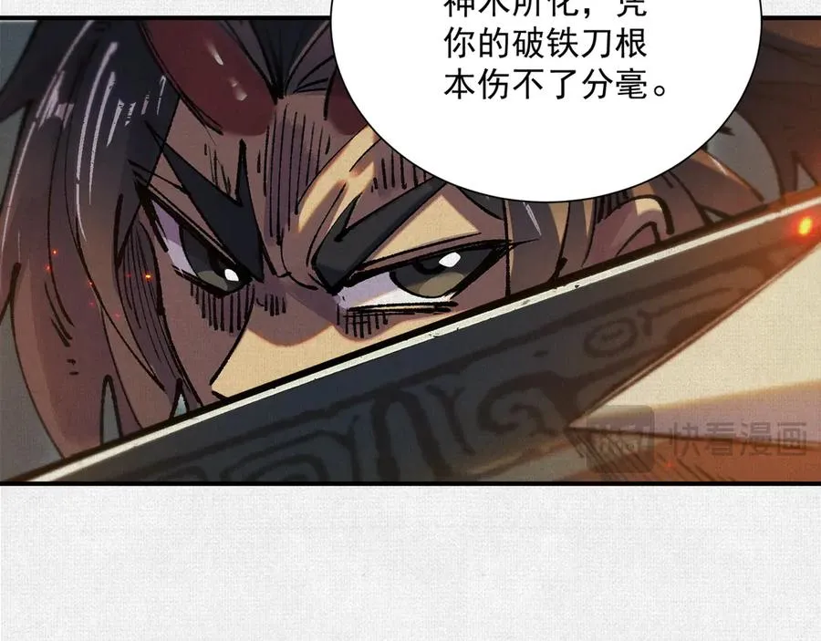 12焚风伐枝，殷商风起 第18页
