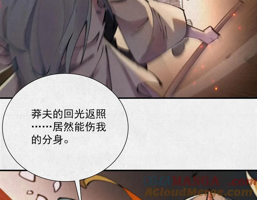 12焚风伐枝，殷商风起 第29页