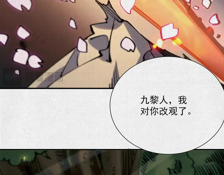 12焚风伐枝，殷商风起 第31页