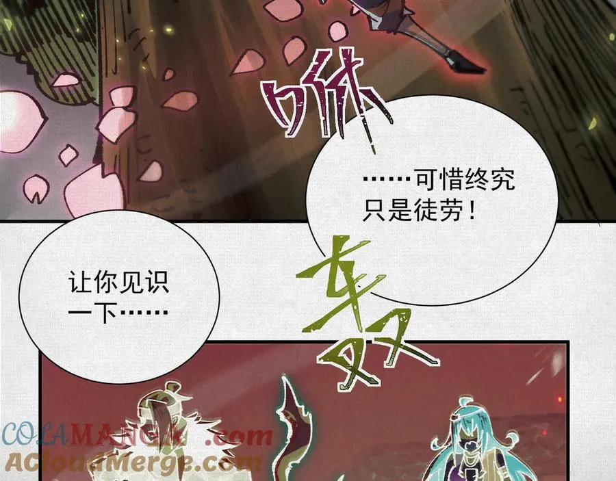 12焚风伐枝，殷商风起 第33页