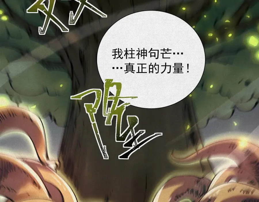 12焚风伐枝，殷商风起 第35页