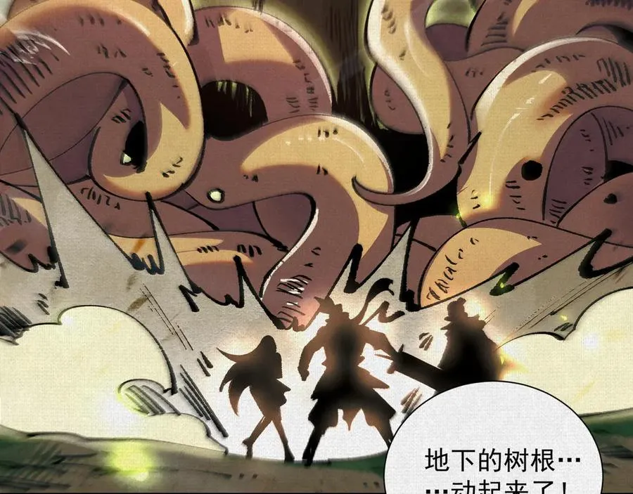 12焚风伐枝，殷商风起 第36页