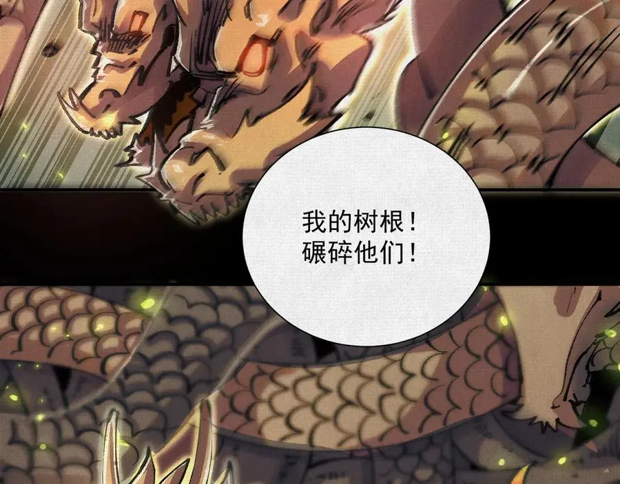 12焚风伐枝，殷商风起 第38页
