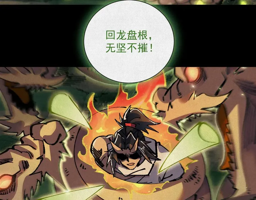 12焚风伐枝，殷商风起 第40页