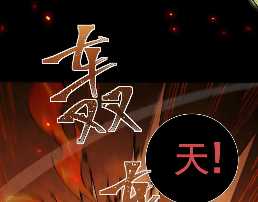 12焚风伐枝，殷商风起 第43页