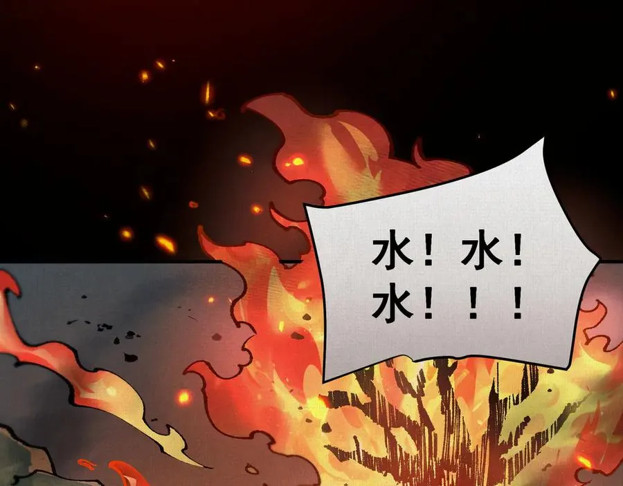 12焚风伐枝，殷商风起 第52页