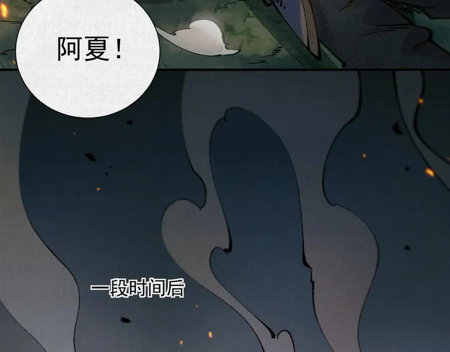 12焚风伐枝，殷商风起 第67页