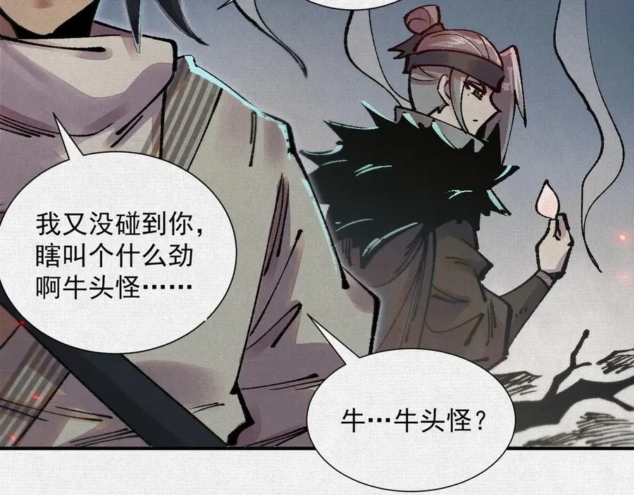 12焚风伐枝，殷商风起 第70页