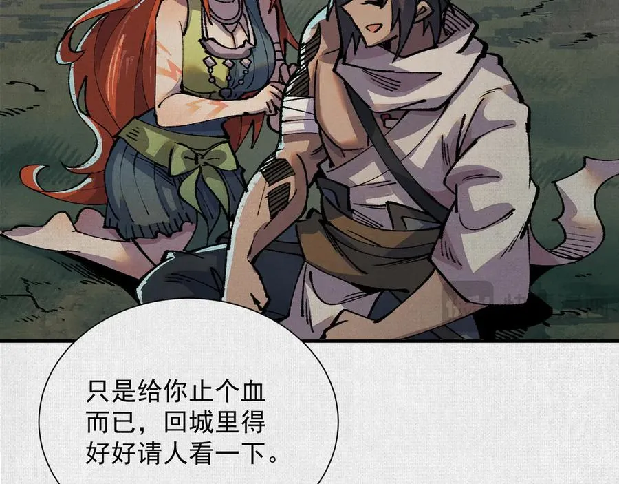 12焚风伐枝，殷商风起 第72页
