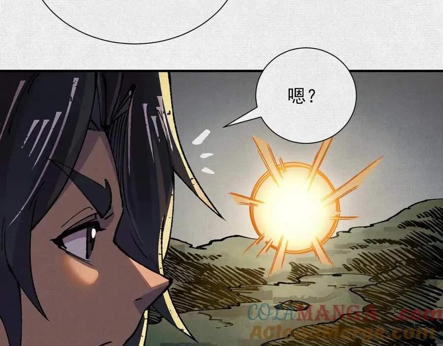 12焚风伐枝，殷商风起 第73页