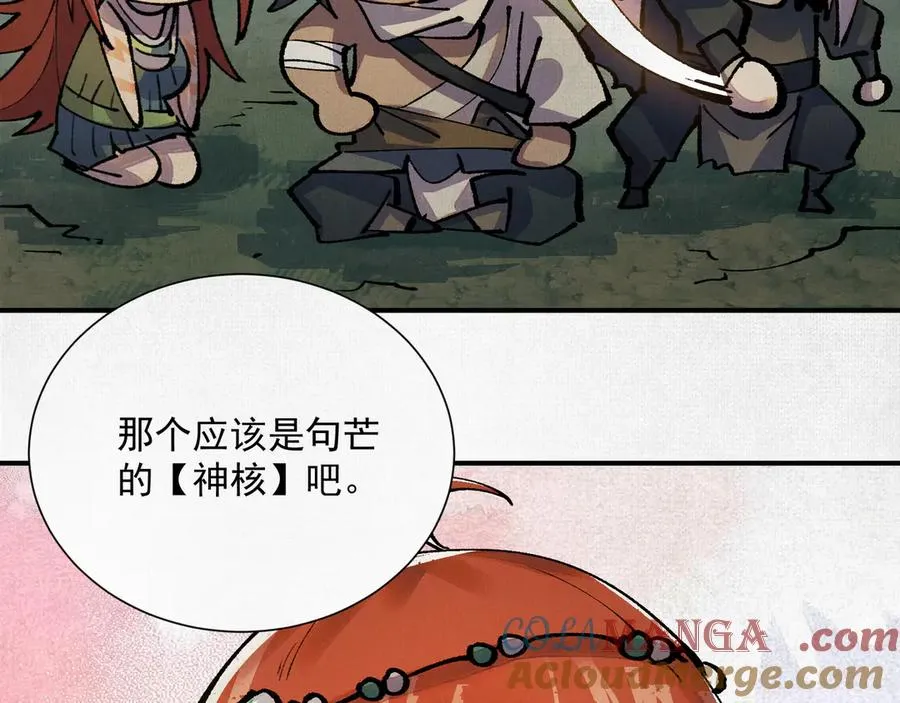 12焚风伐枝，殷商风起 第81页