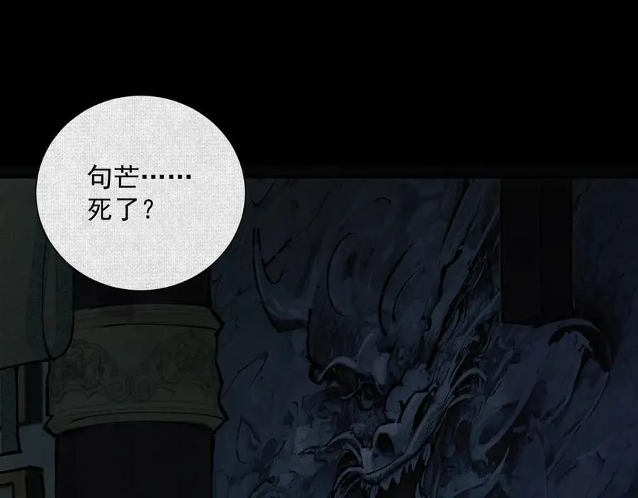 12焚风伐枝，殷商风起 第92页