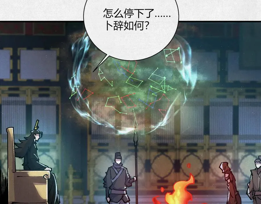 13卜辞 第18页