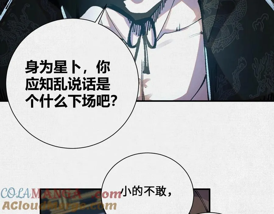 13卜辞 第21页