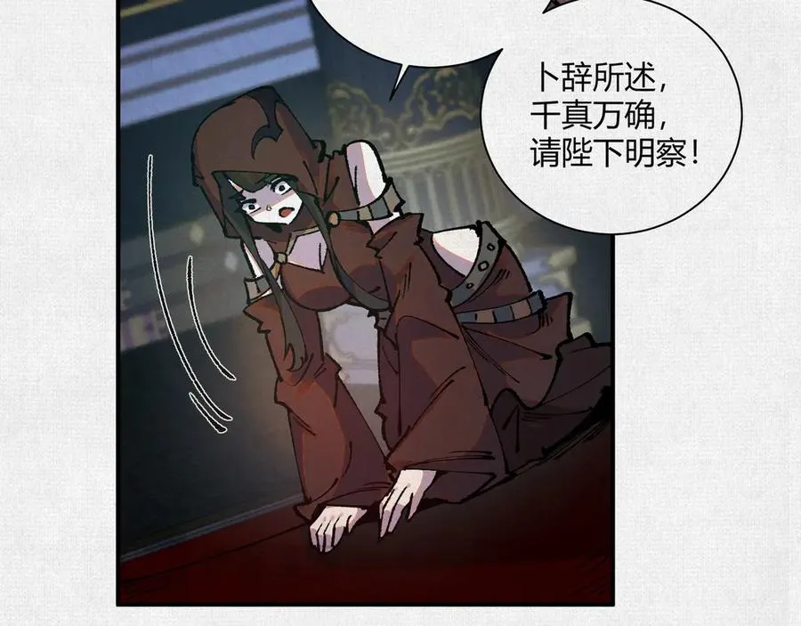 13卜辞 第22页