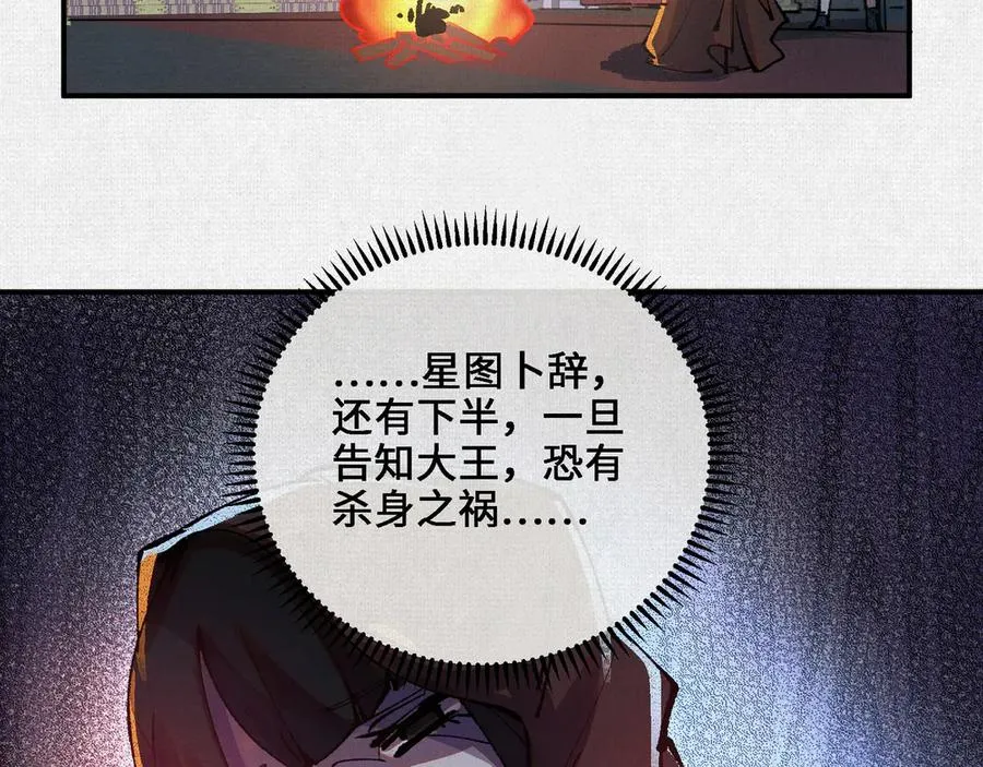 13卜辞 第31页