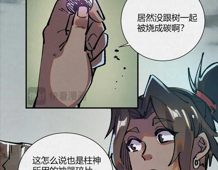 13卜辞 第40页