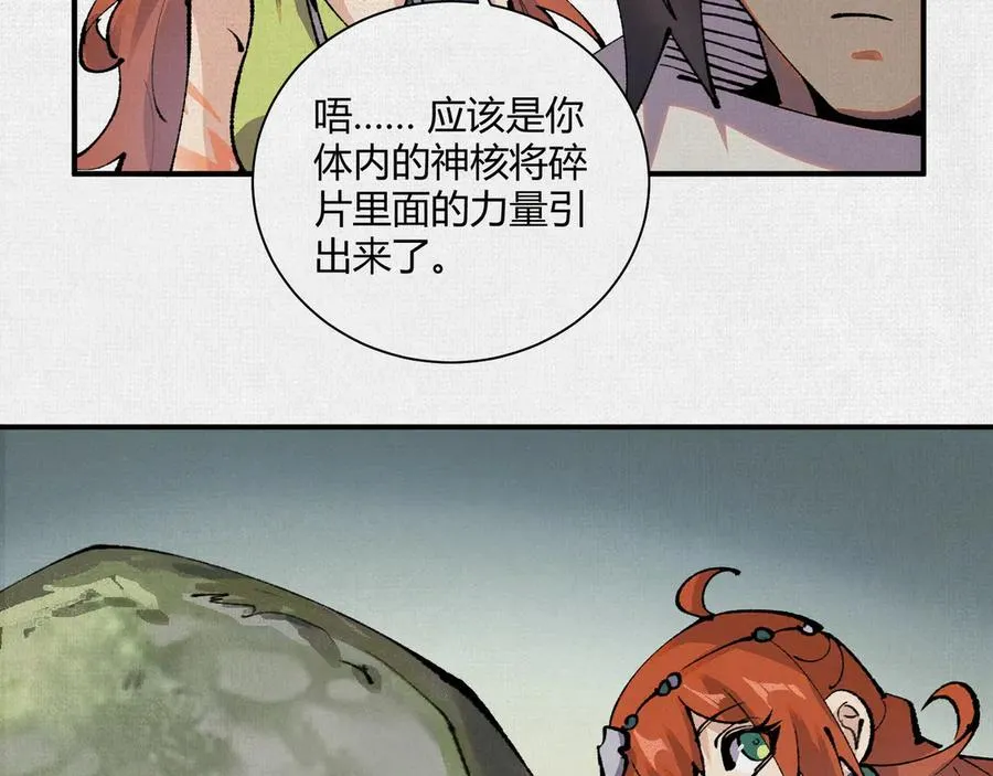 13卜辞 第56页