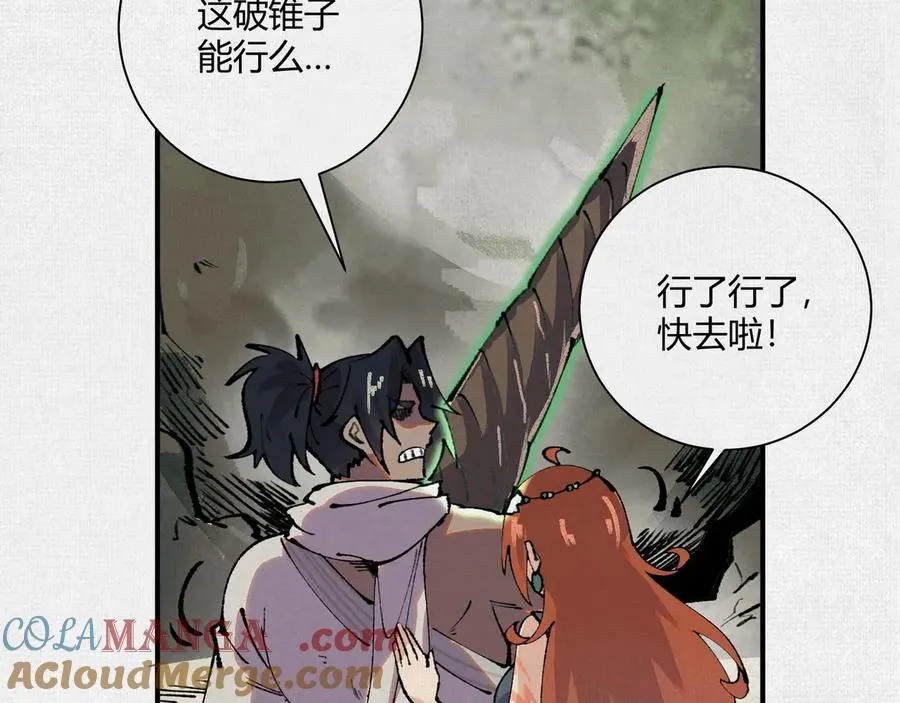 13卜辞 第61页