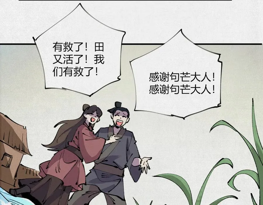 13卜辞 第79页