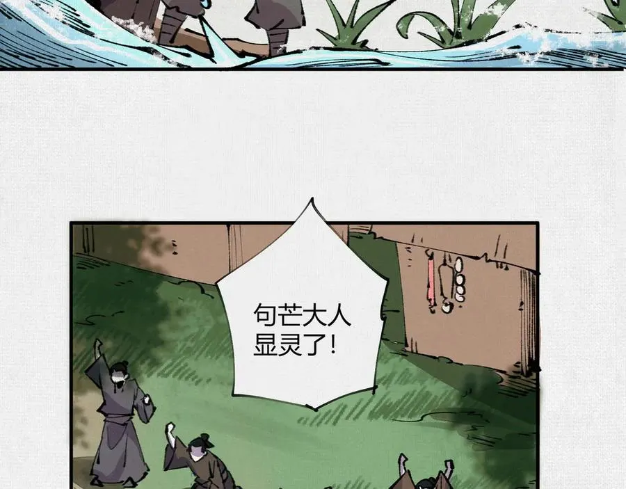 13卜辞 第80页